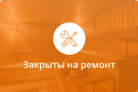 Сауна Русская баня на дровах в Евпатории